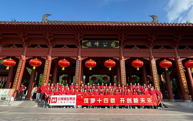 十四周年慶 | 8.5公里!合景人用腳步丈量初心，勇毅前行