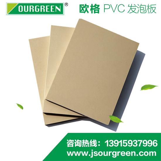 PVC發(fā)泡板生產(chǎn)工藝的要點有哪些？