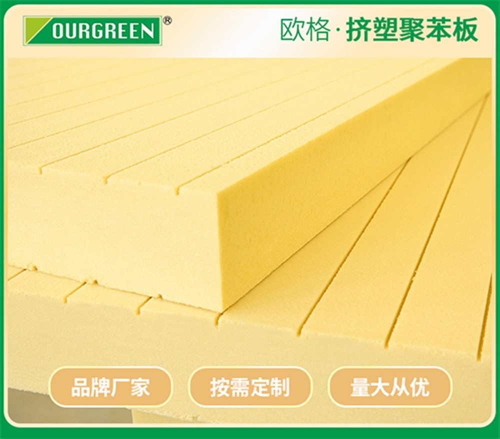 影響xps擠塑板的質(zhì)量因素有哪些？